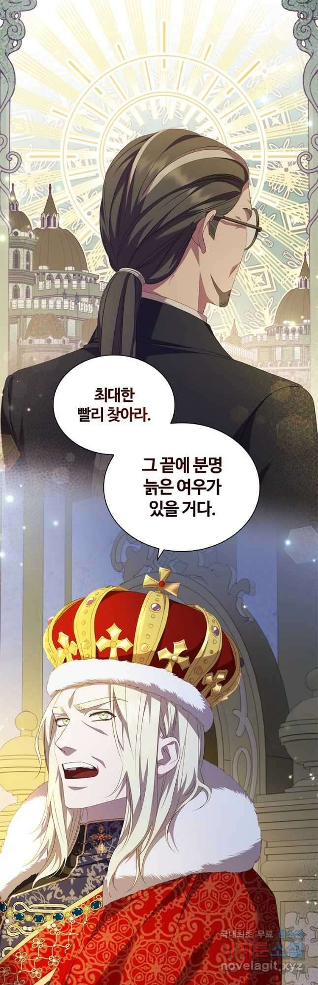 아이딘 73화 32