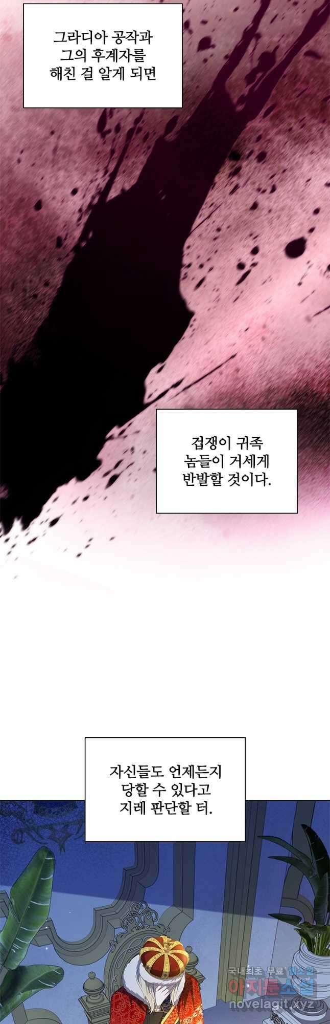 아이딘 73화 34