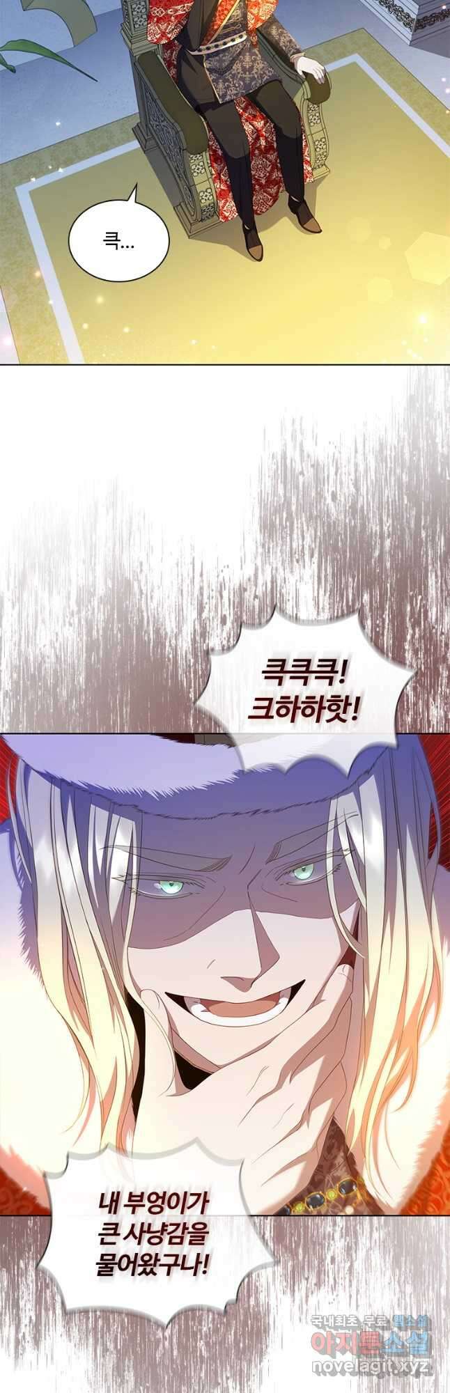 아이딘 73화 35