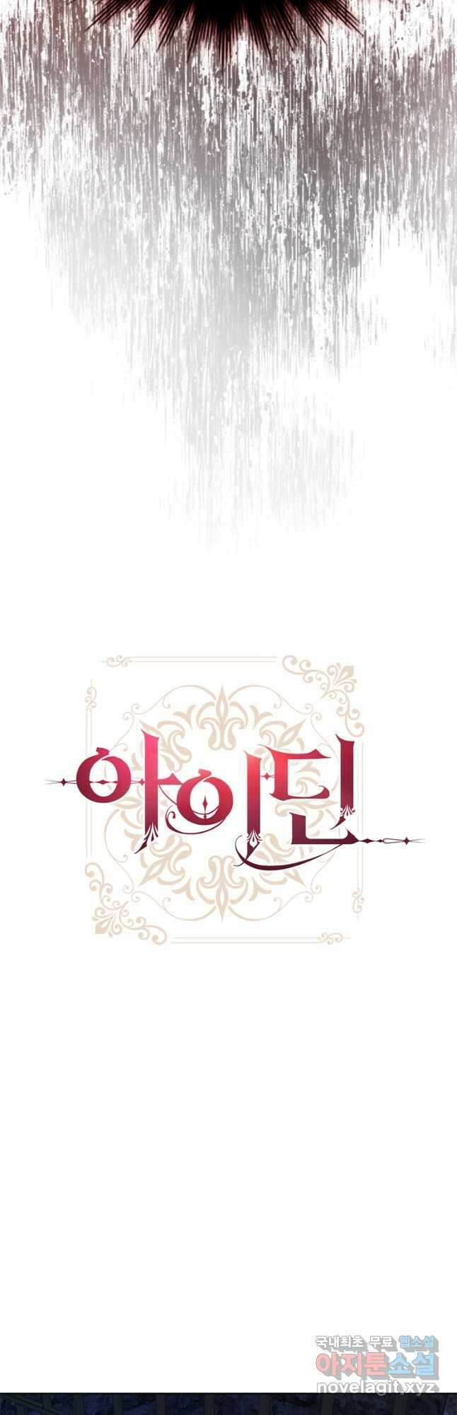 아이딘 73화 37