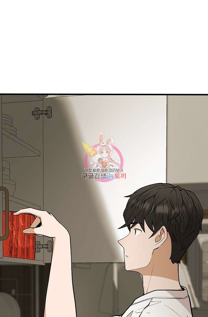 시급 연애  32화 1