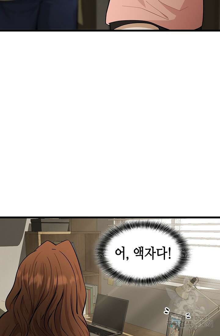 시급 연애  32화 6