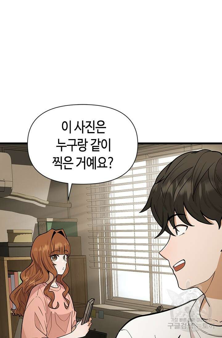 시급 연애  32화 10