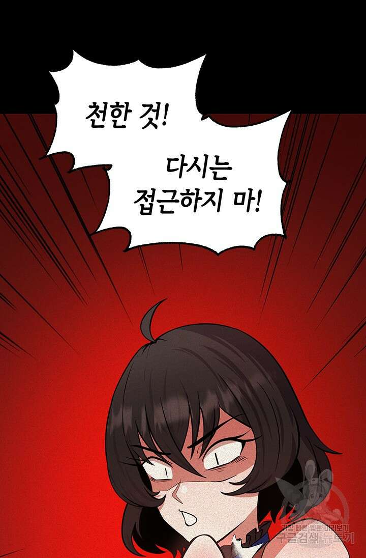 시급 연애  32화 22