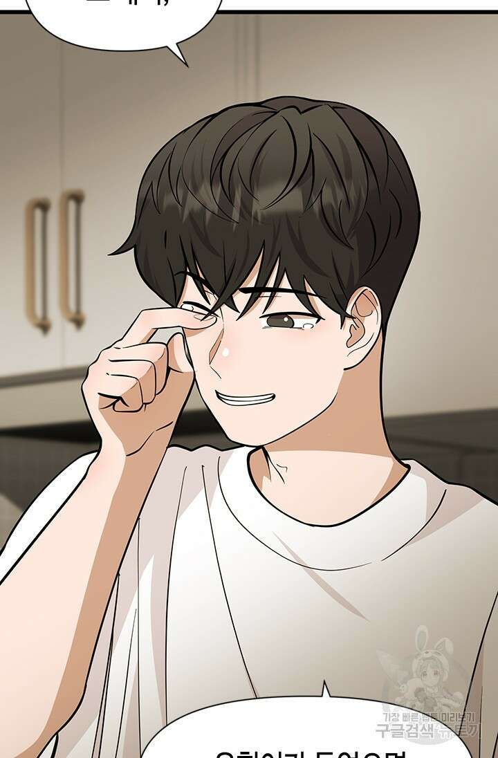 시급 연애  32화 27