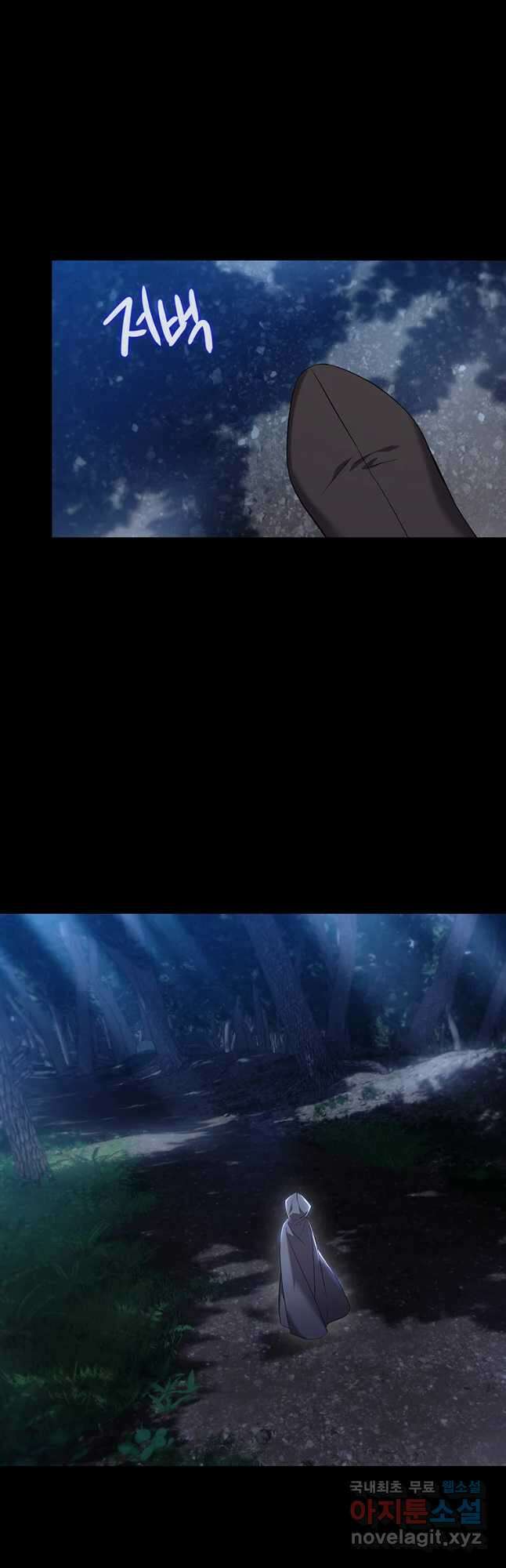 구애, 여우를 홀리다 17화 5