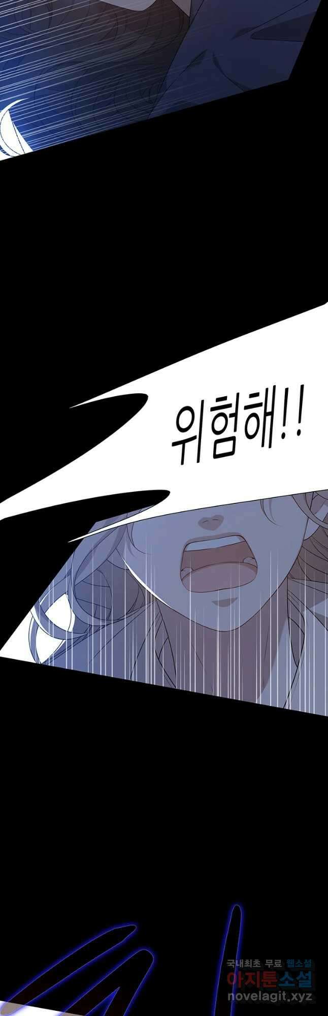 구애, 여우를 홀리다 17화 10