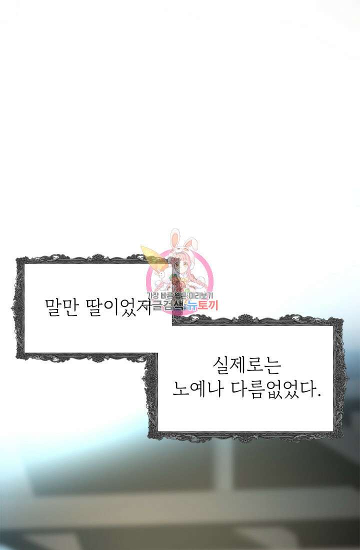 누가 우리 오빠들좀 말려주세요 4화 1