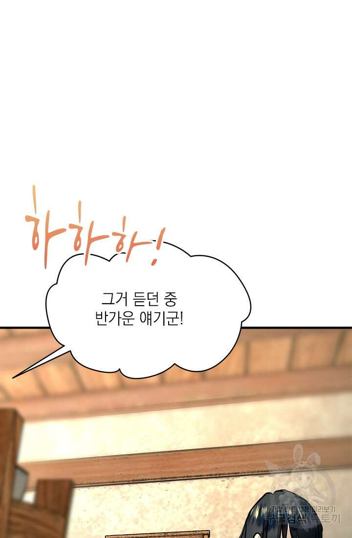 누가 우리 오빠들좀 말려주세요 4화 8