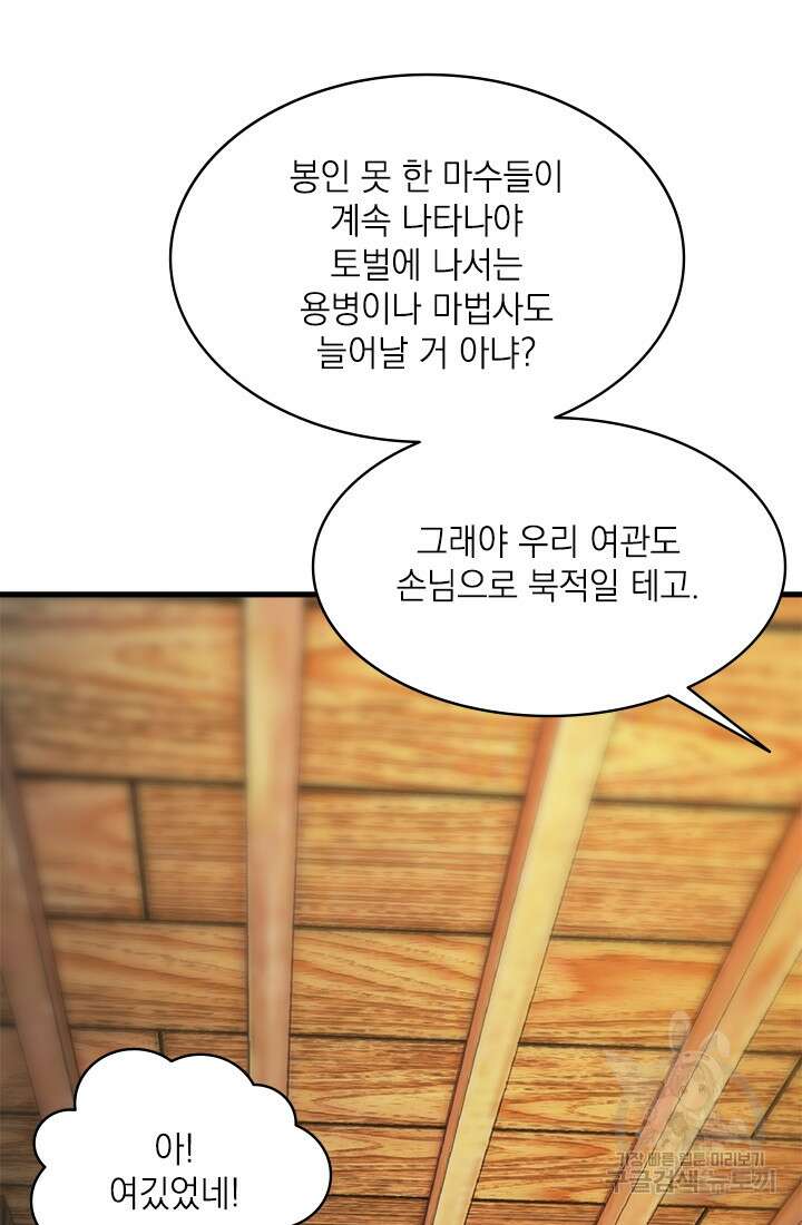 누가 우리 오빠들좀 말려주세요 4화 10