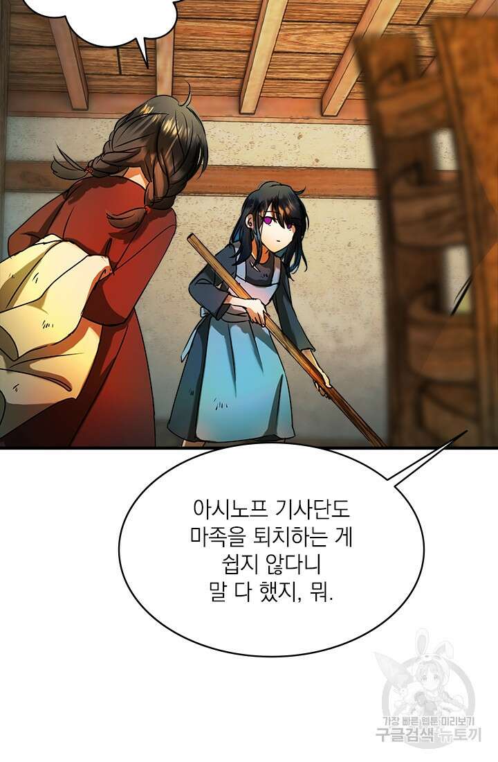 누가 우리 오빠들좀 말려주세요 4화 11
