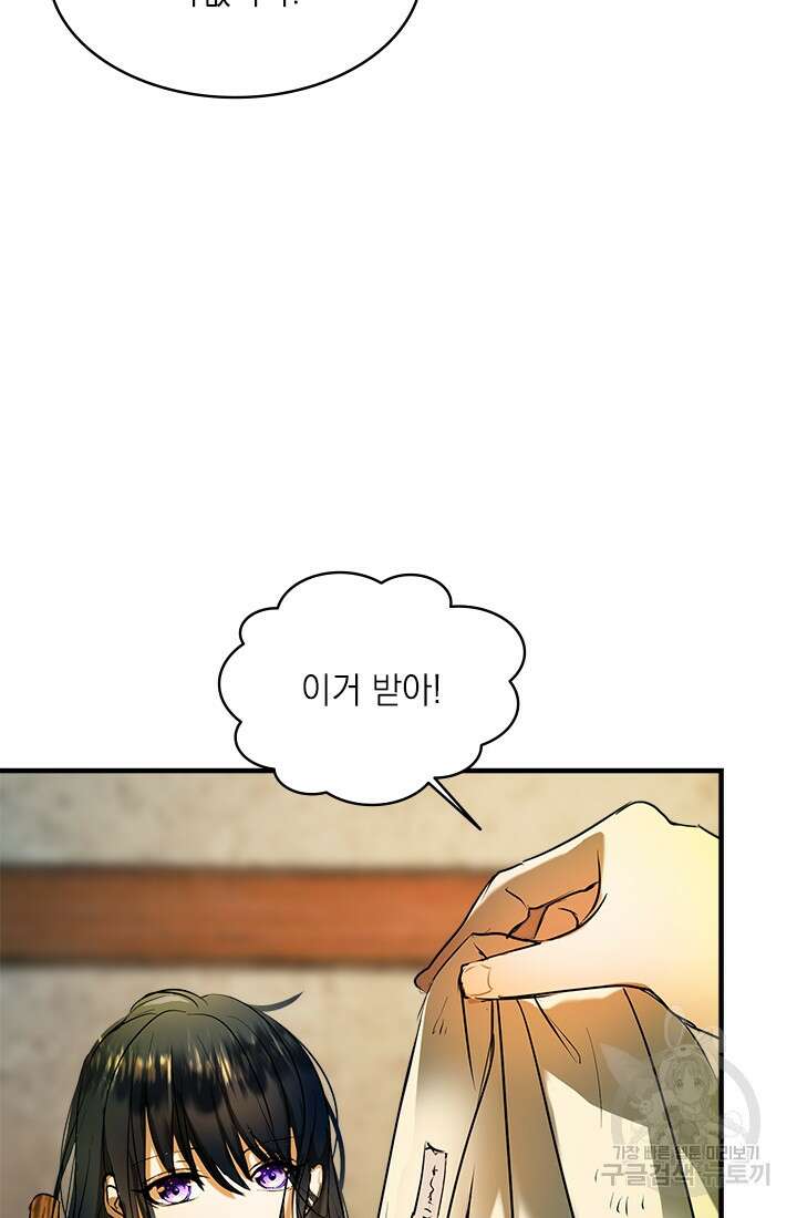 누가 우리 오빠들좀 말려주세요 4화 15