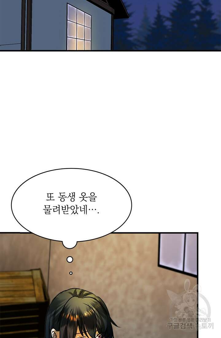 누가 우리 오빠들좀 말려주세요 4화 27