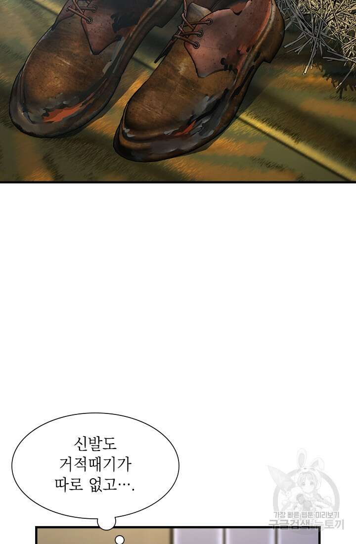 누가 우리 오빠들좀 말려주세요 4화 31