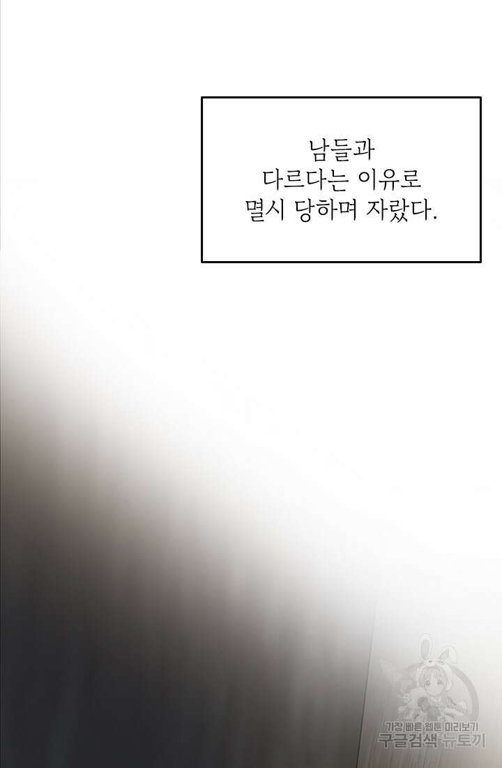 누가 우리 오빠들좀 말려주세요 4화 34