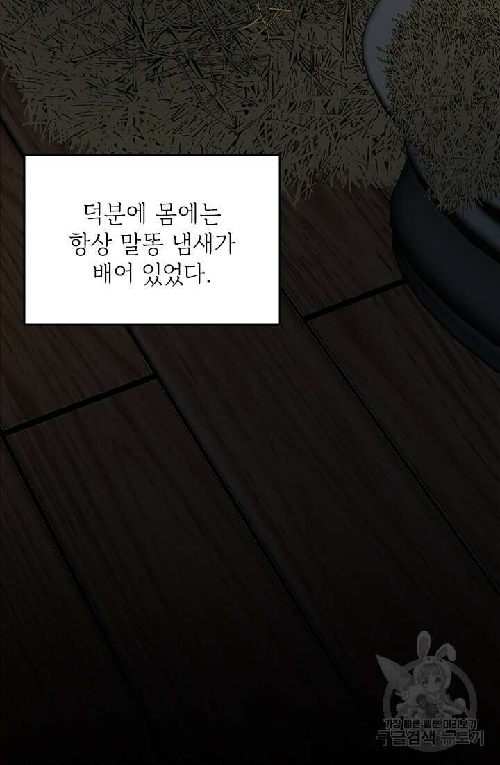 누가 우리 오빠들좀 말려주세요 4화 37