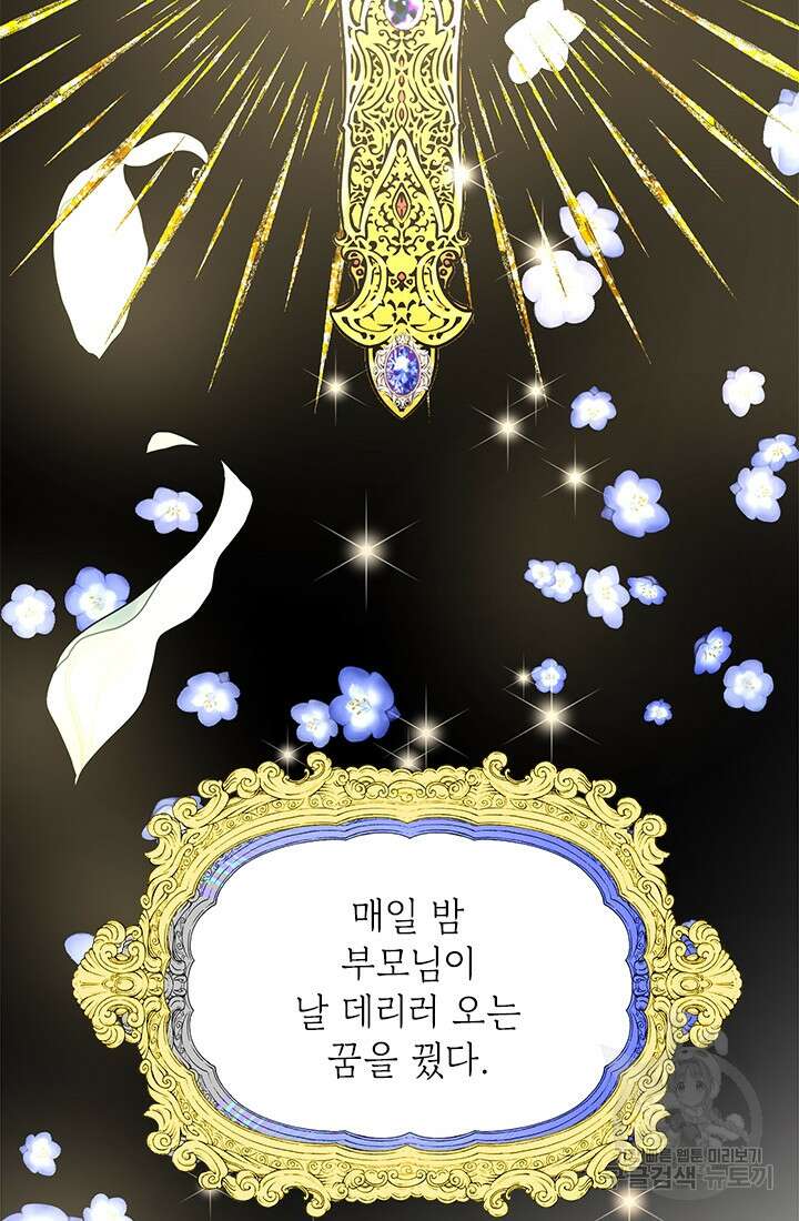 누가 우리 오빠들좀 말려주세요 4화 40