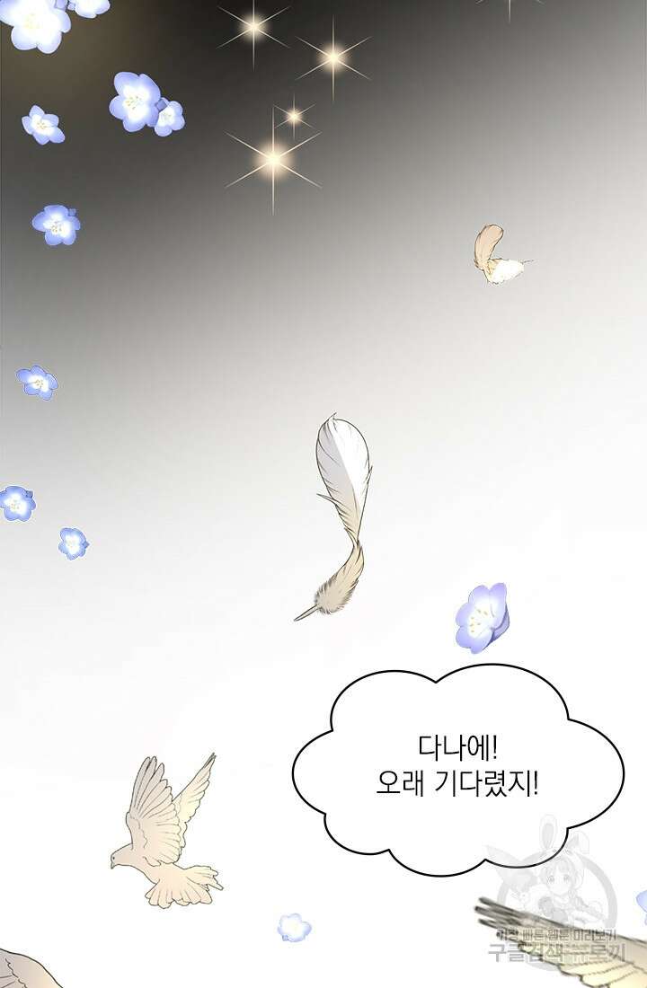 누가 우리 오빠들좀 말려주세요 4화 41