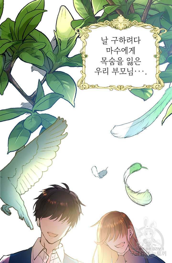 누가 우리 오빠들좀 말려주세요 4화 44