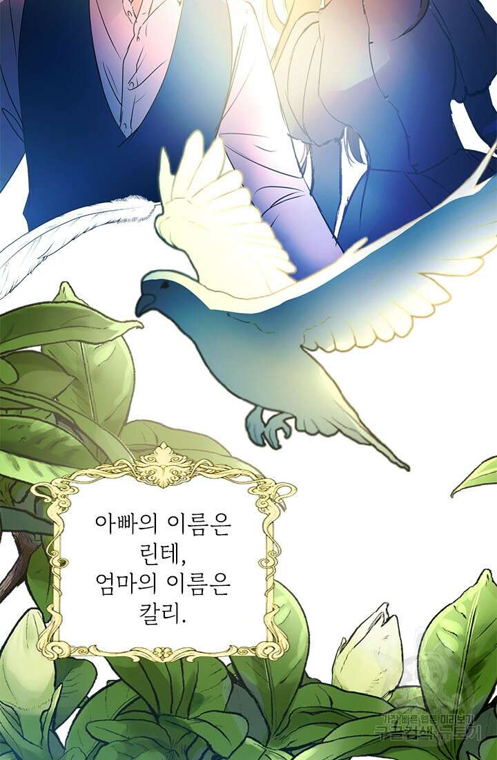 누가 우리 오빠들좀 말려주세요 4화 45