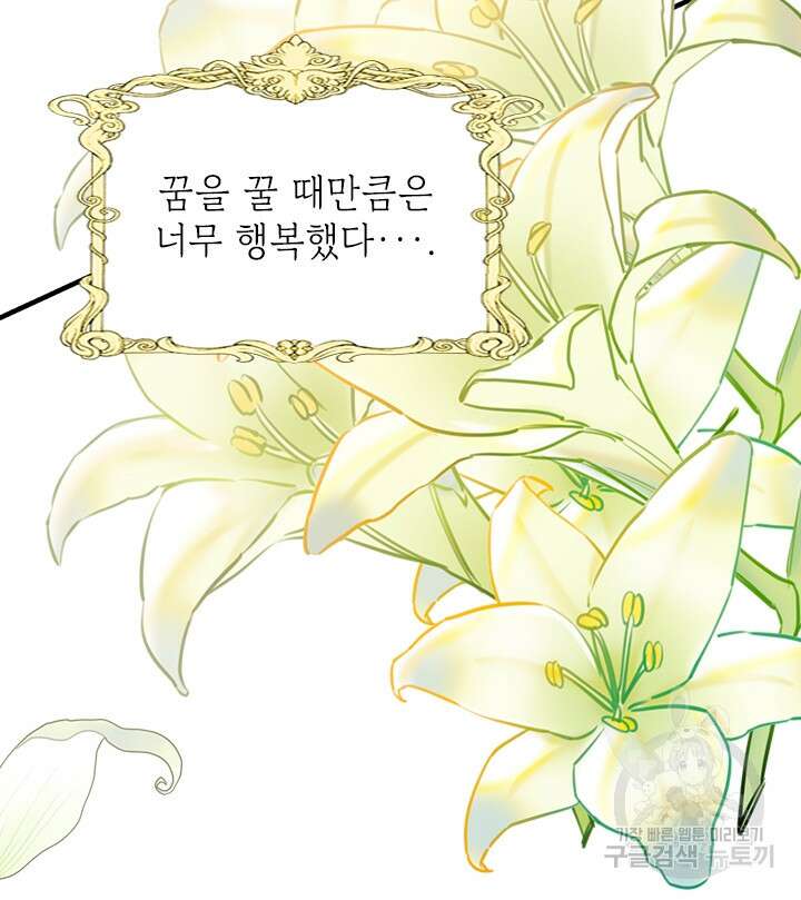누가 우리 오빠들좀 말려주세요 4화 49