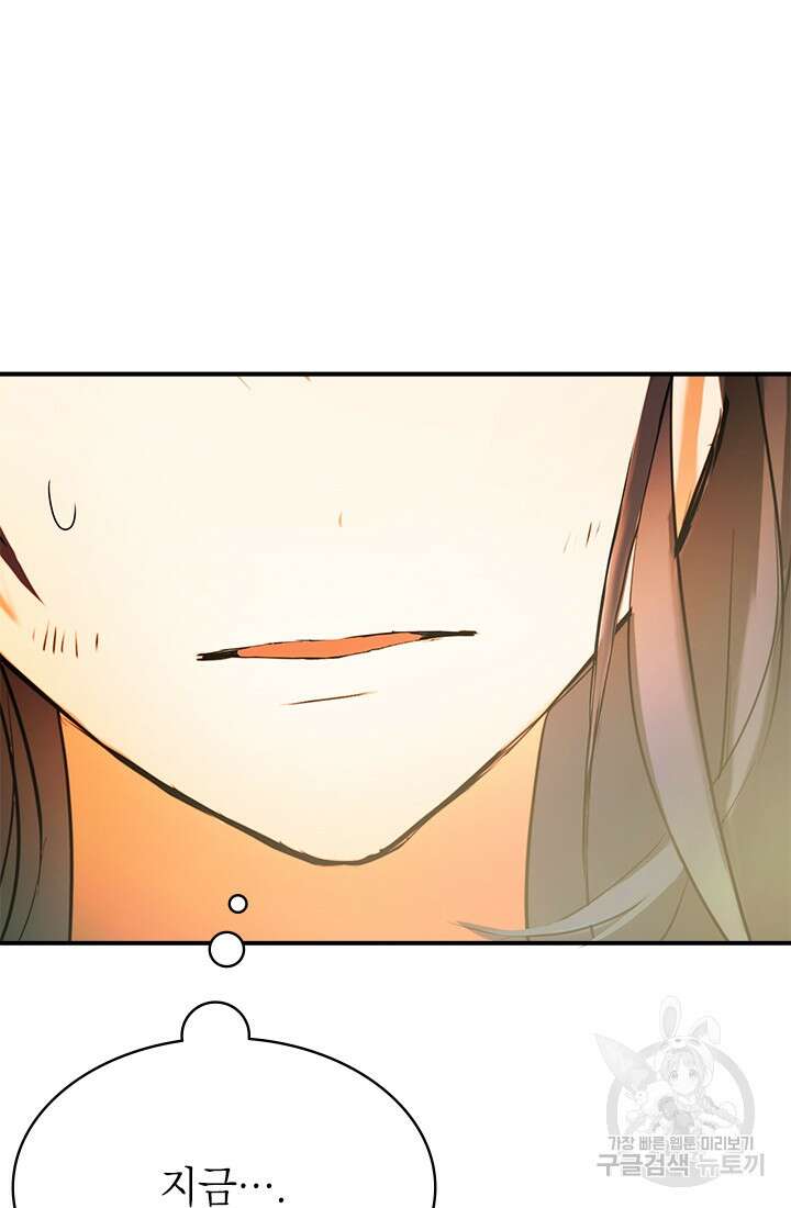누가 우리 오빠들좀 말려주세요 4화 59