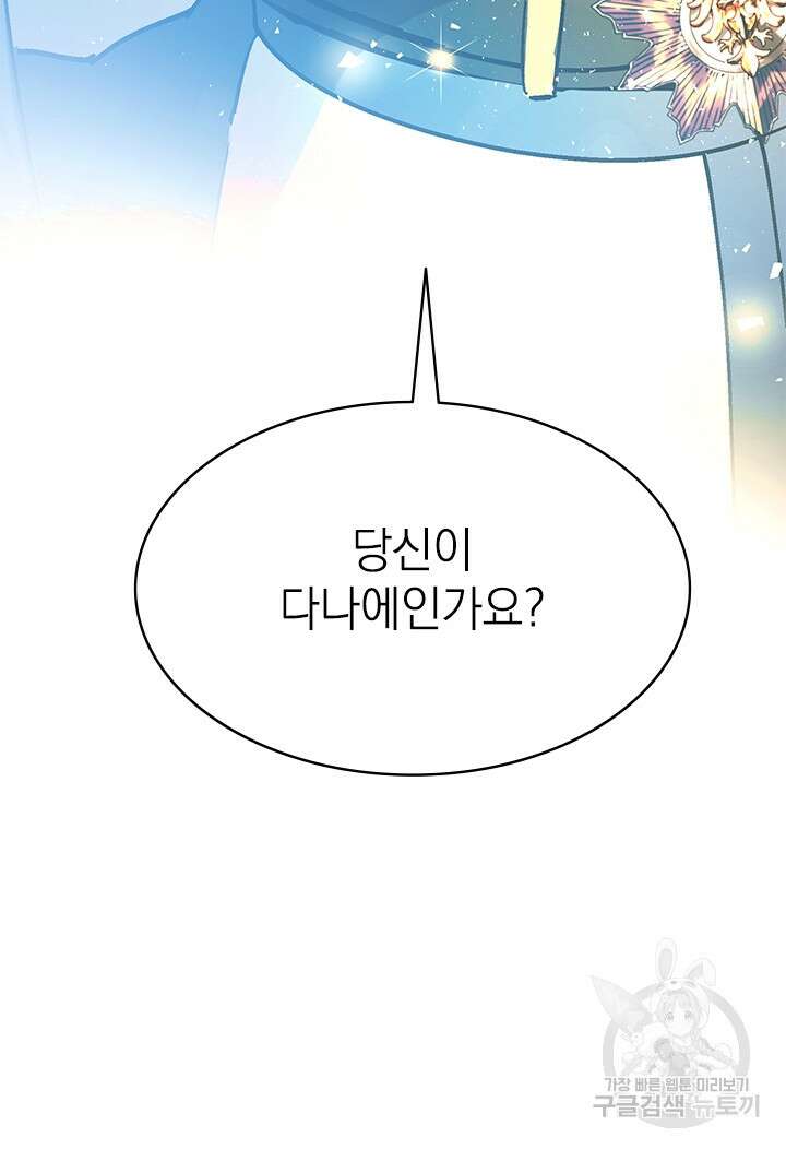 누가 우리 오빠들좀 말려주세요 4화 66