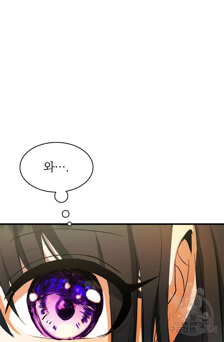 누가 우리 오빠들좀 말려주세요 4화 67