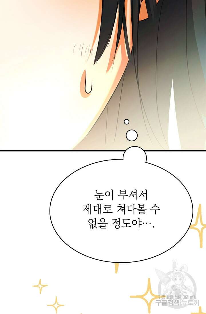 누가 우리 오빠들좀 말려주세요 4화 68