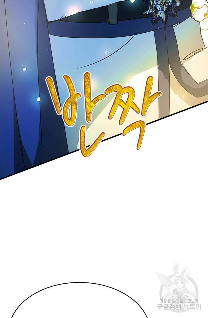누가 우리 오빠들좀 말려주세요 4화 76
