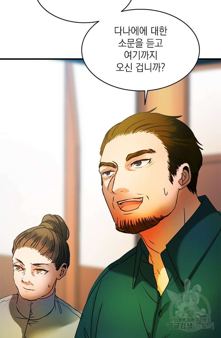 누가 우리 오빠들좀 말려주세요 4화 81