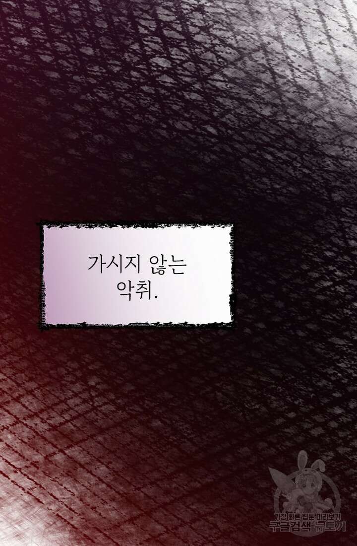누가 우리 오빠들좀 말려주세요 4화 85