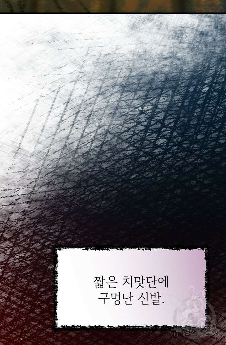 누가 우리 오빠들좀 말려주세요 4화 90