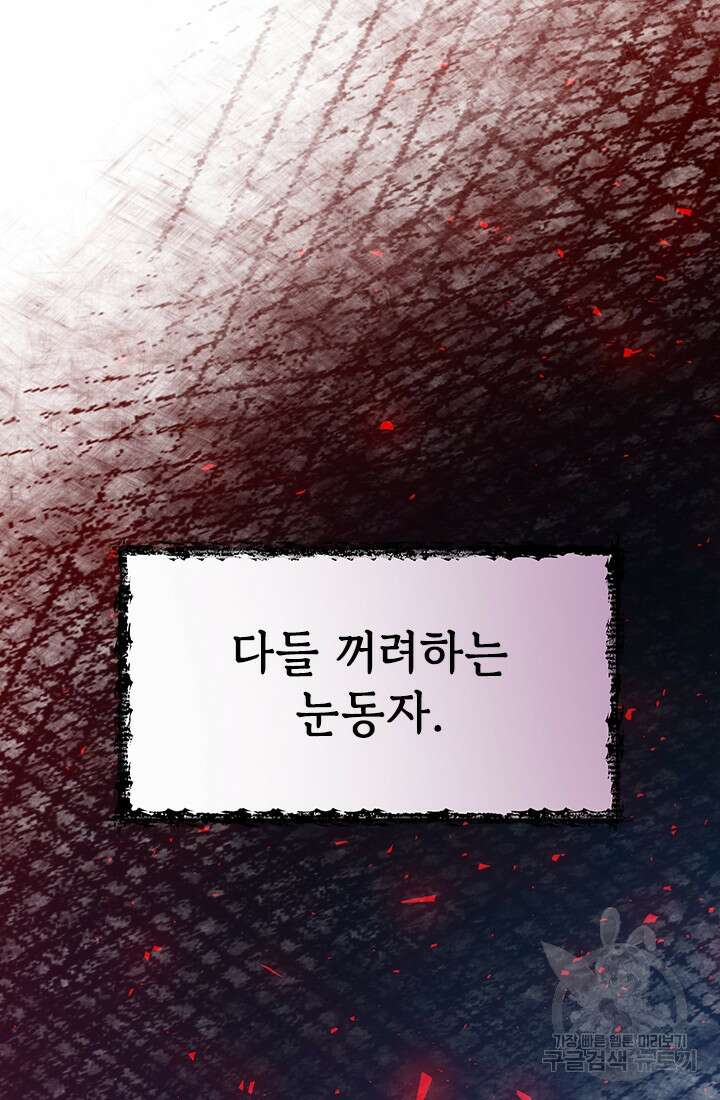 누가 우리 오빠들좀 말려주세요 4화 96