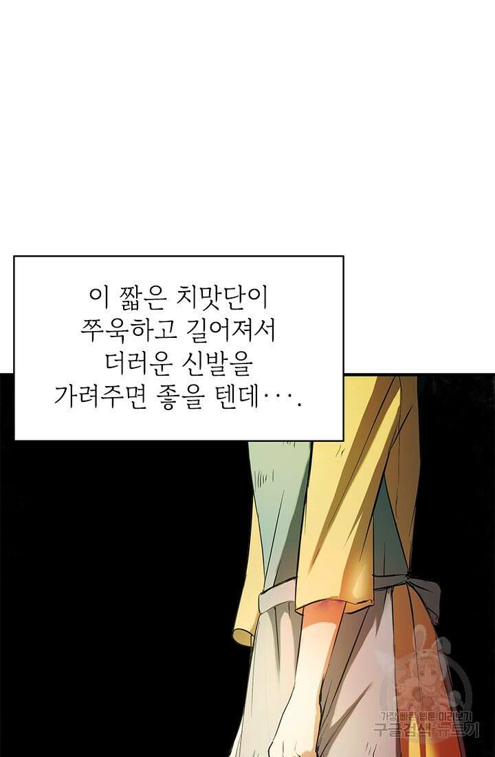 누가 우리 오빠들좀 말려주세요 4화 98