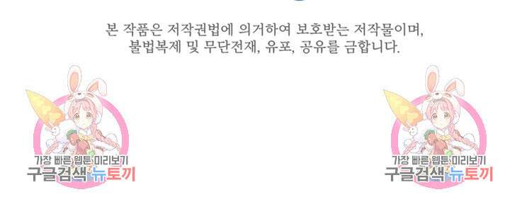 누가 우리 오빠들좀 말려주세요 4화 115
