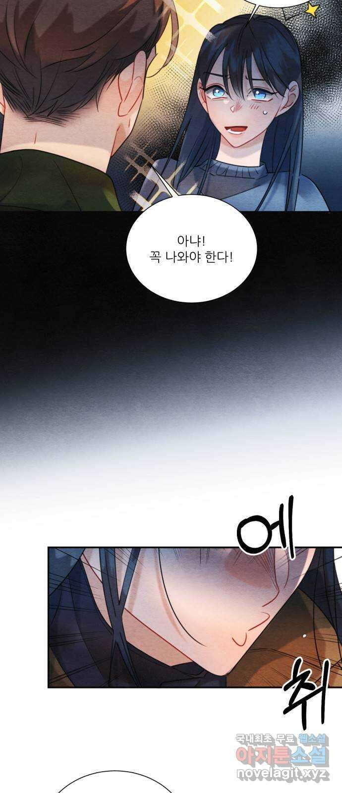 광해의 연인 94화 4