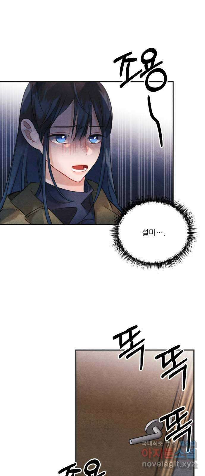 광해의 연인 94화 7