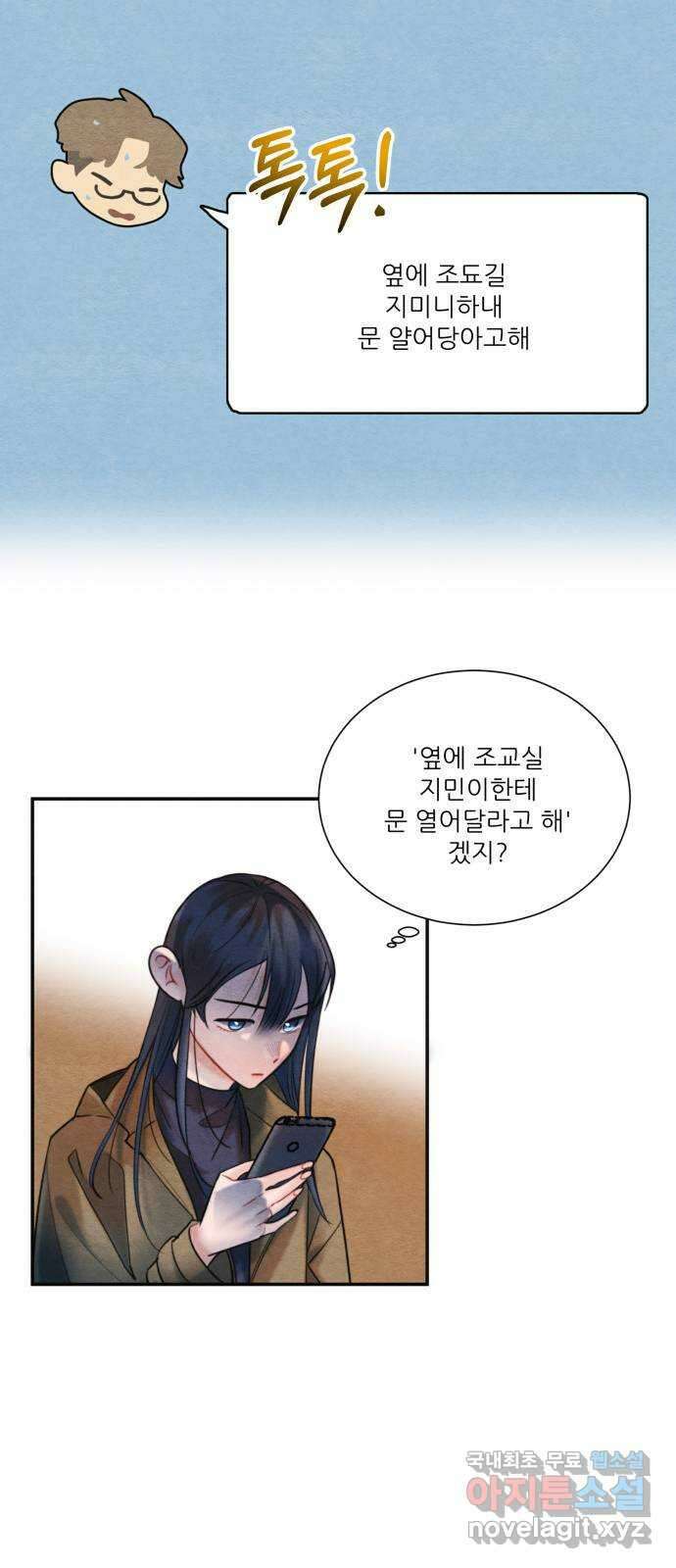 광해의 연인 94화 9