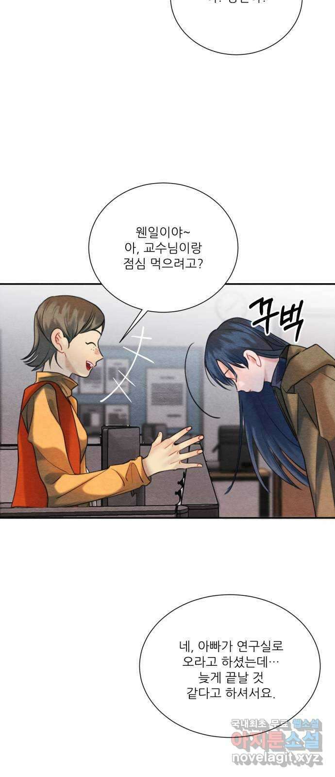 광해의 연인 94화 11