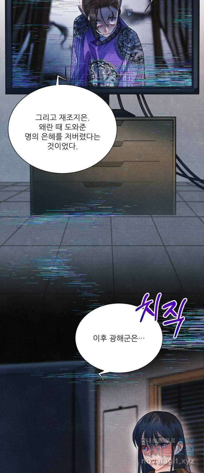 광해의 연인 94화 15