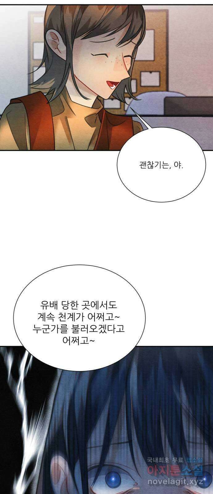 광해의 연인 94화 20