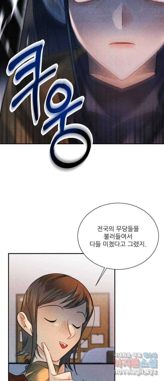 광해의 연인 94화 21
