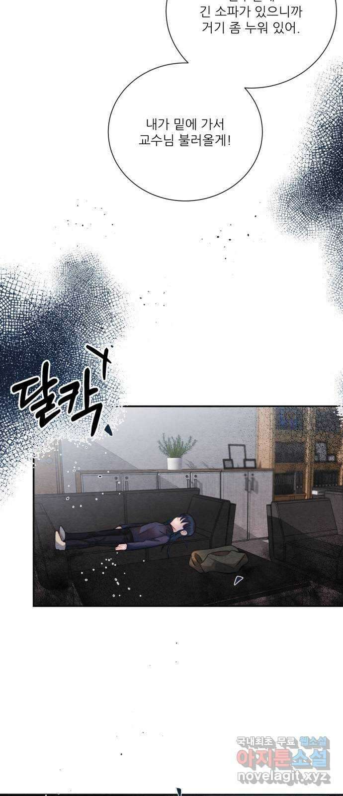 광해의 연인 94화 25