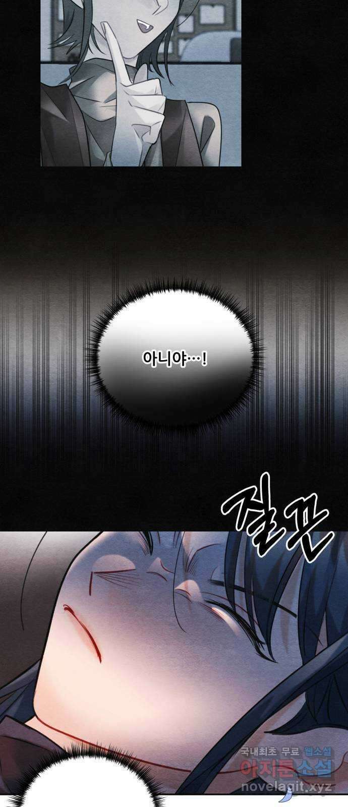 광해의 연인 94화 27