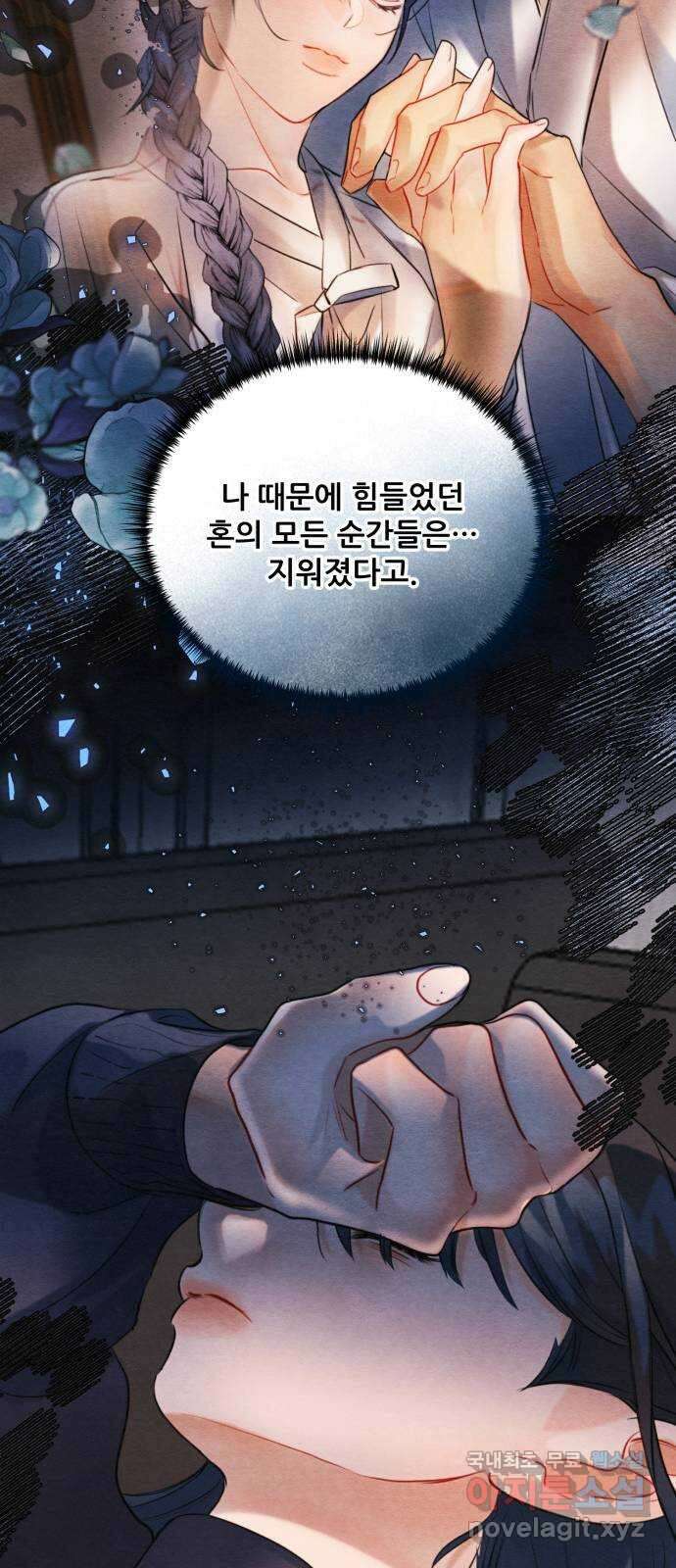광해의 연인 94화 29