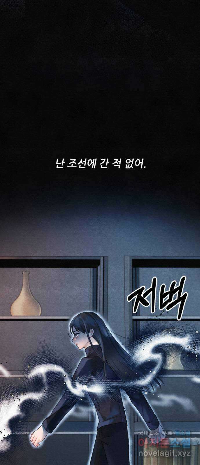 광해의 연인 94화 38