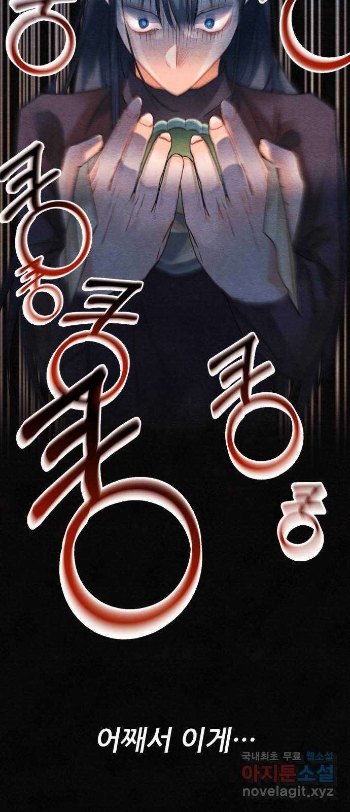 광해의 연인 94화 45