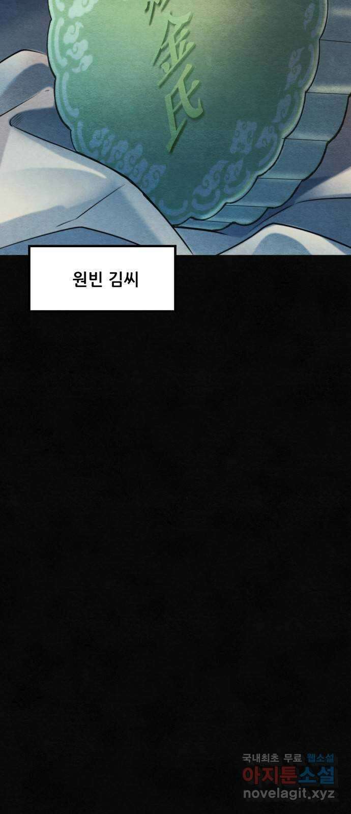 광해의 연인 94화 47