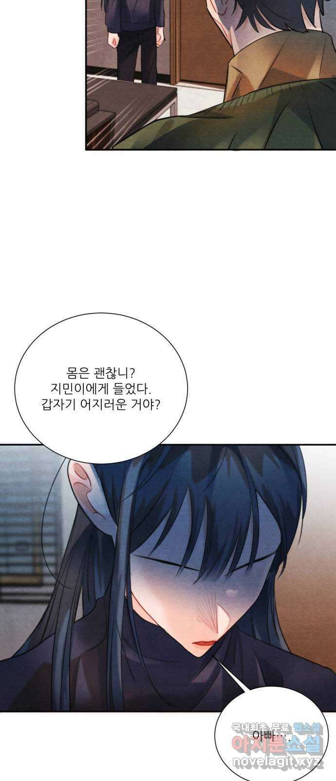 광해의 연인 94화 50